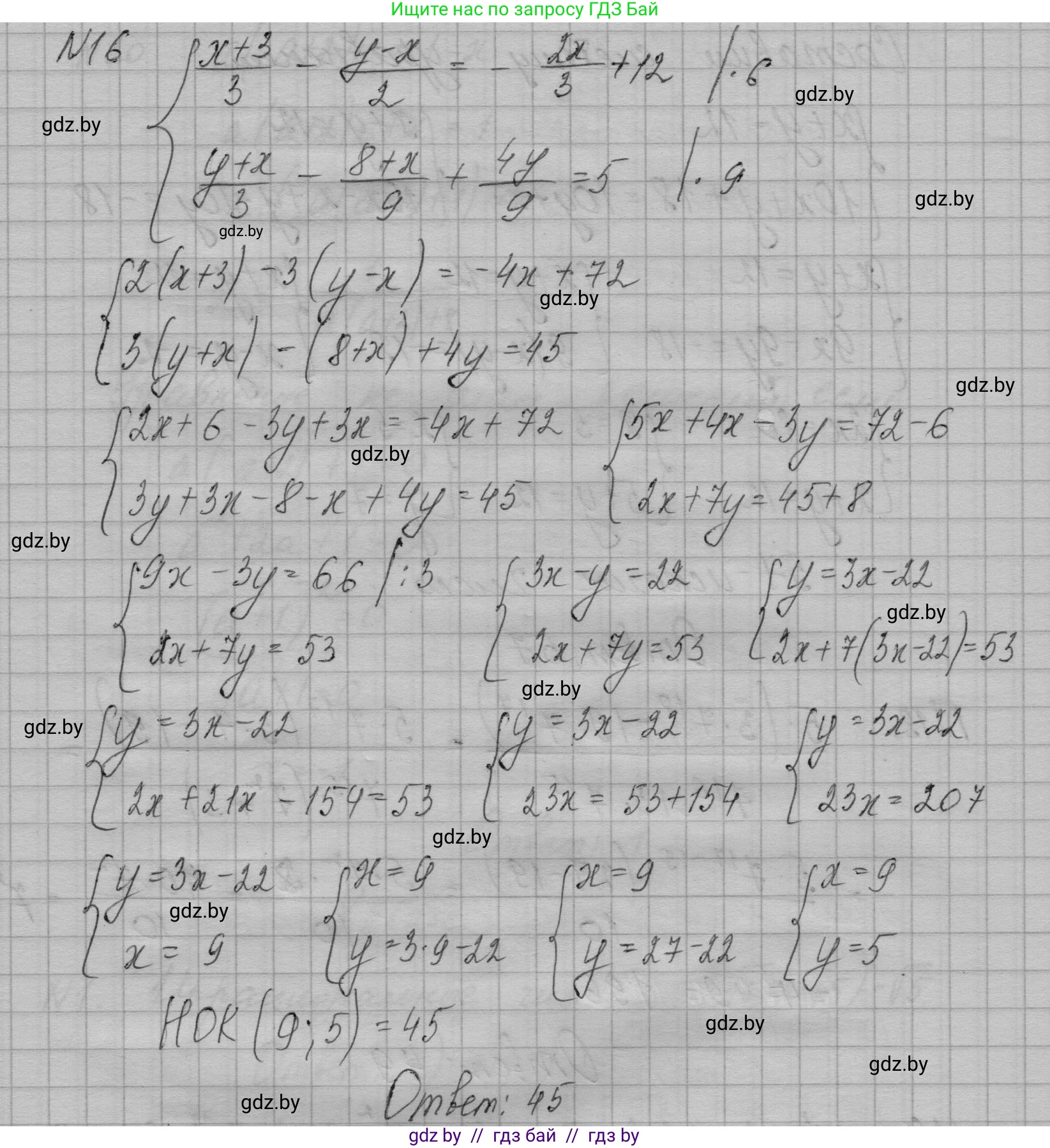 Алгебра, 7-9 класс Сборник задач, авторы: Арефьева Ирина Глебовна, Пирютко Ольга Николаевна, издательство Народная асвета, Минск, 2020, страница 205, номер 16, Решение