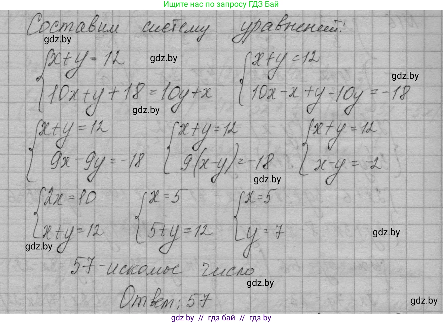 Алгебра, 7-9 класс Сборник задач, авторы: Арефьева Ирина Глебовна, Пирютко Ольга Николаевна, издательство Народная асвета, Минск, 2020, страница 205, номер 17, Решение (продолжение 2)