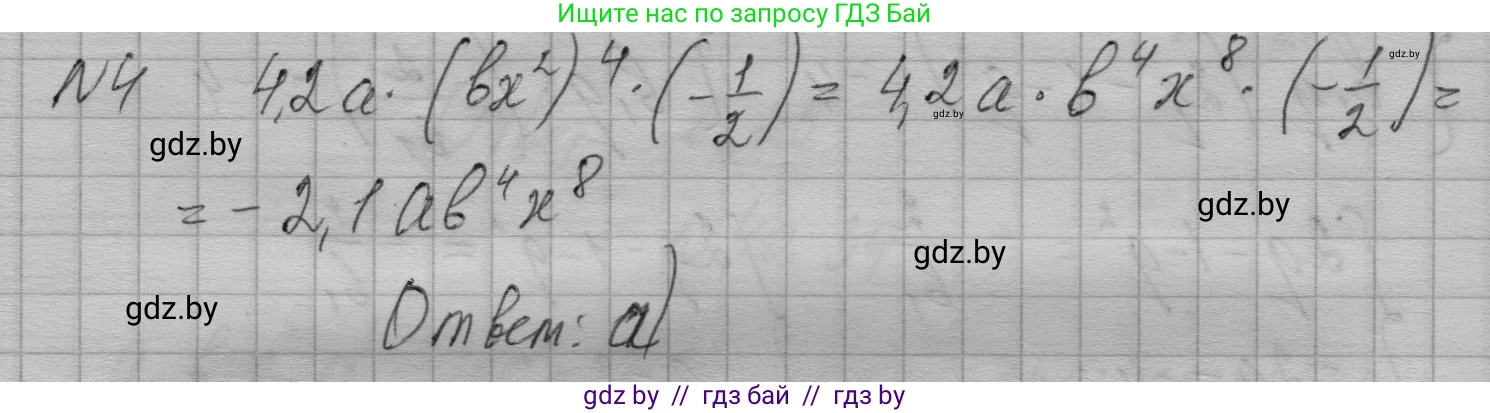 Алгебра, 7-9 класс Сборник задач, авторы: Арефьева Ирина Глебовна, Пирютко Ольга Николаевна, издательство Народная асвета, Минск, 2020, страница 203, номер 4, Решение