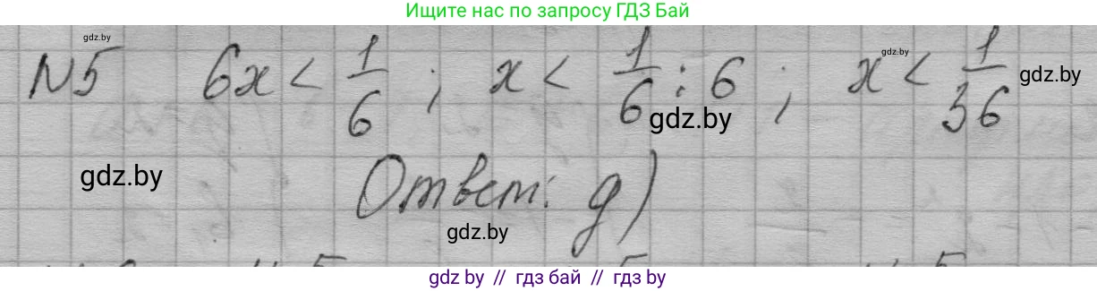 Алгебра, 7-9 класс Сборник задач, авторы: Арефьева Ирина Глебовна, Пирютко Ольга Николаевна, издательство Народная асвета, Минск, 2020, страница 203, номер 5, Решение