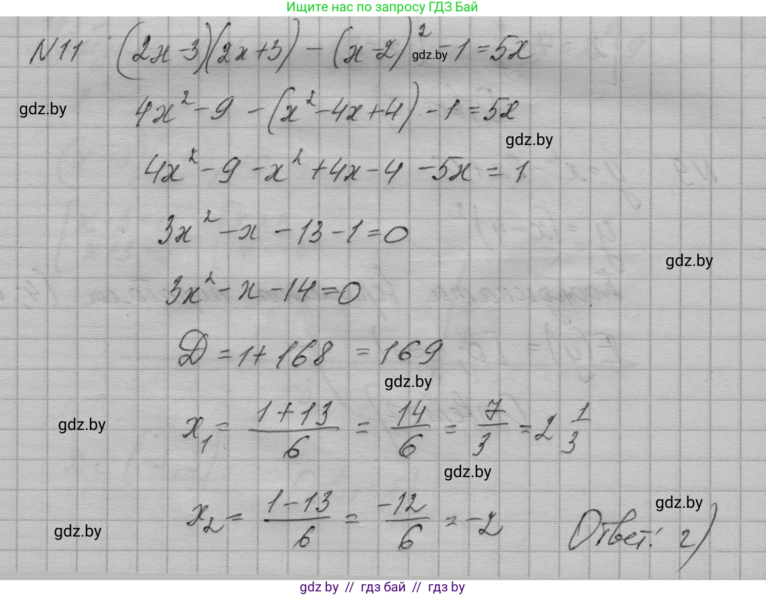 Алгебра, 7-9 класс Сборник задач, авторы: Арефьева Ирина Глебовна, Пирютко Ольга Николаевна, издательство Народная асвета, Минск, 2020, страница 207, номер 11, Решение