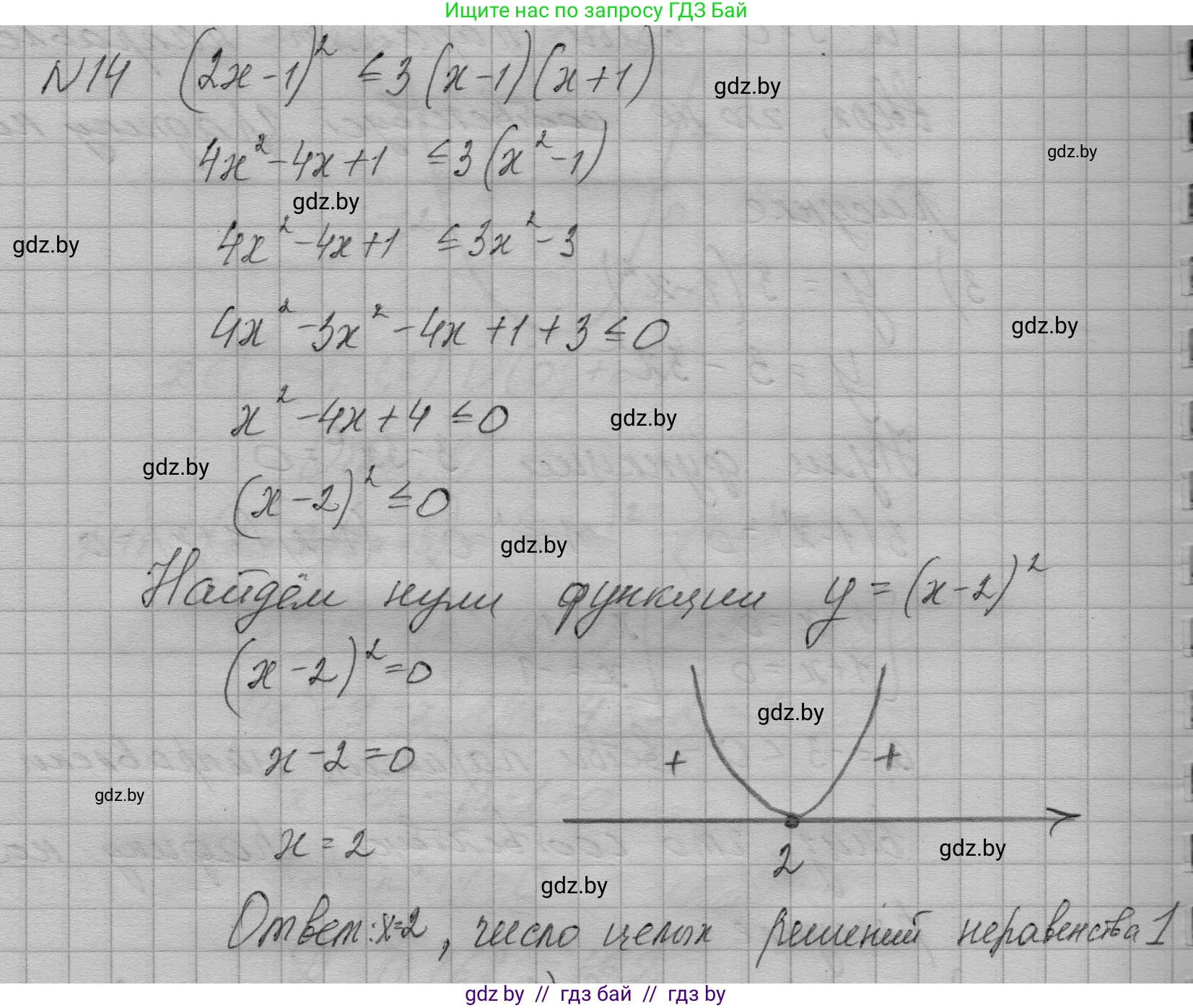 Алгебра, 7-9 класс Сборник задач, авторы: Арефьева Ирина Глебовна, Пирютко Ольга Николаевна, издательство Народная асвета, Минск, 2020, страница 207, номер 14, Решение