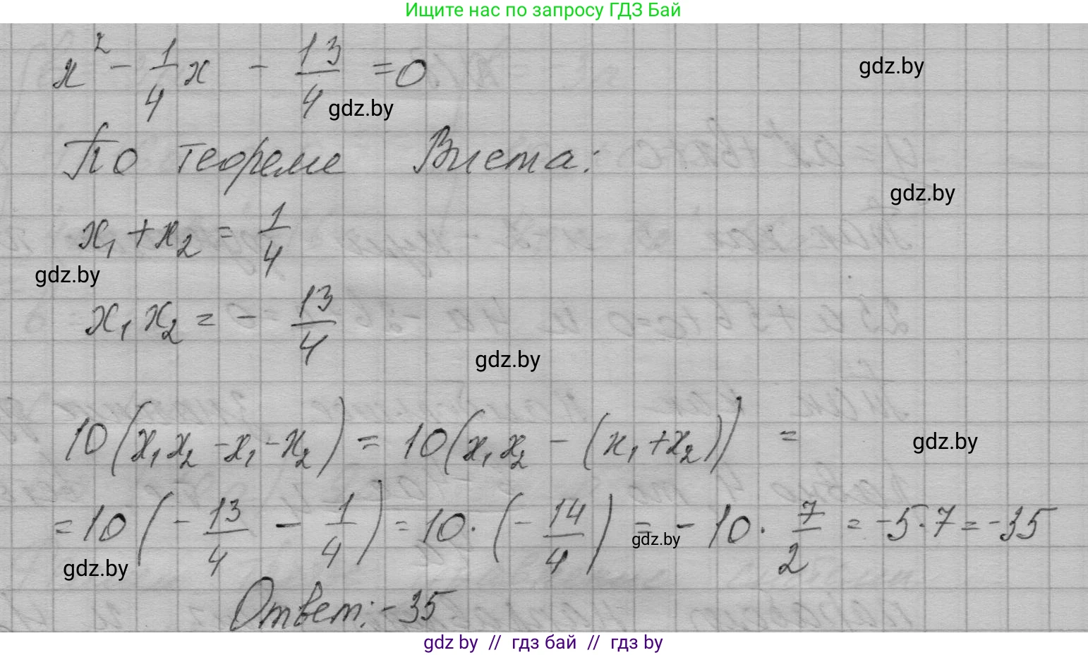 Алгебра, 7-9 класс Сборник задач, авторы: Арефьева Ирина Глебовна, Пирютко Ольга Николаевна, издательство Народная асвета, Минск, 2020, страница 208, номер 15, Решение (продолжение 2)