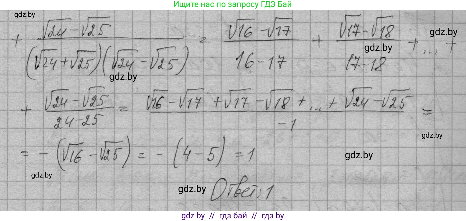 Алгебра, 7-9 класс Сборник задач, авторы: Арефьева Ирина Глебовна, Пирютко Ольга Николаевна, издательство Народная асвета, Минск, 2020, страница 208, номер 19, Решение (продолжение 2)