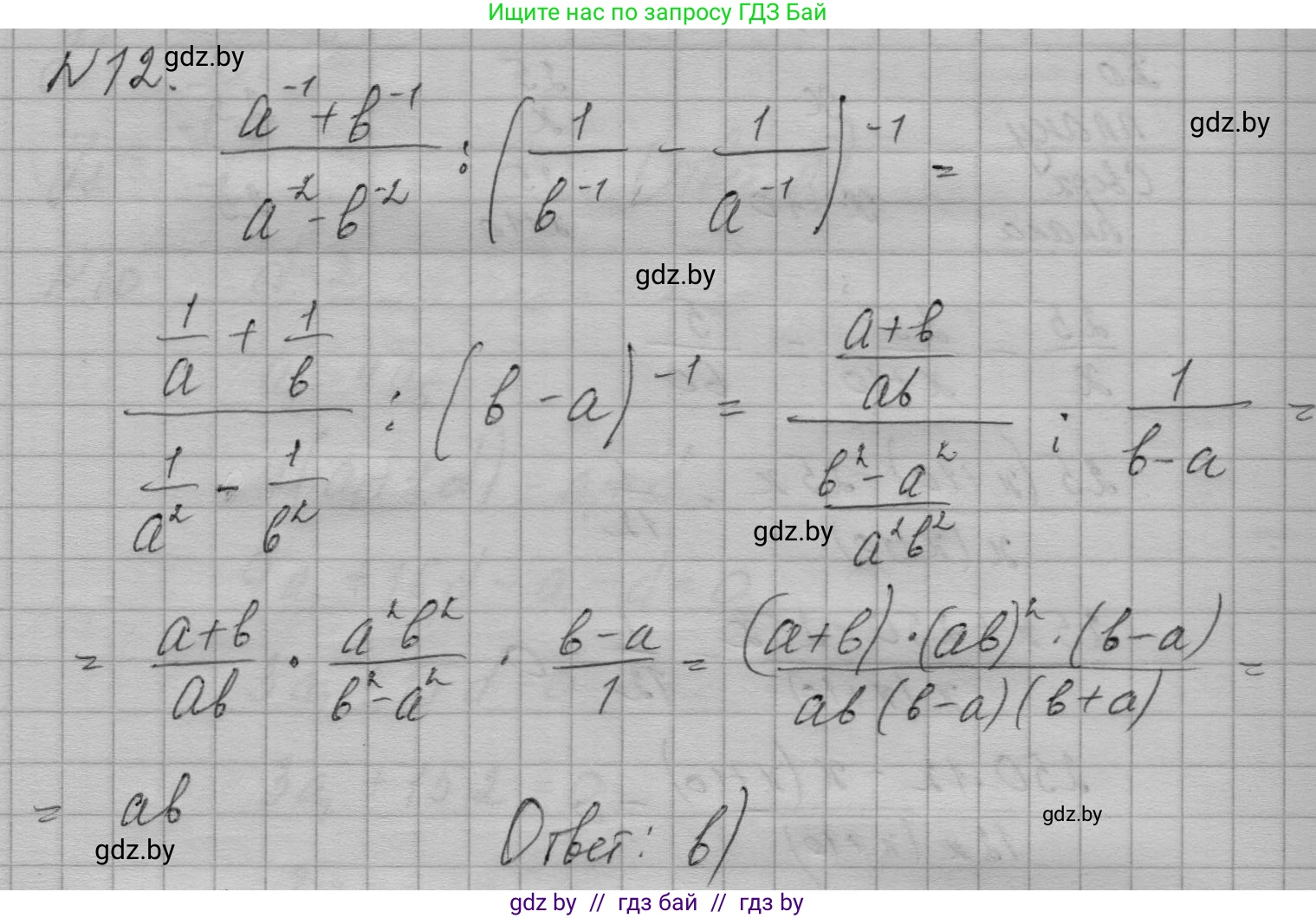 Алгебра, 7-9 класс Сборник задач, авторы: Арефьева Ирина Глебовна, Пирютко Ольга Николаевна, издательство Народная асвета, Минск, 2020, страница 210, номер 12, Решение