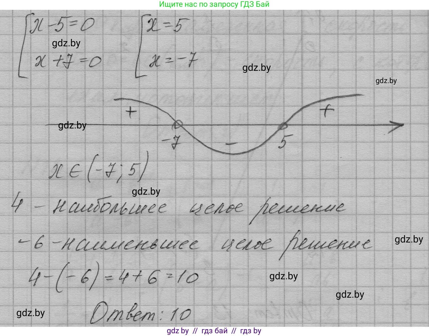 Алгебра, 7-9 класс Сборник задач, авторы: Арефьева Ирина Глебовна, Пирютко Ольга Николаевна, издательство Народная асвета, Минск, 2020, страница 210, номер 14, Решение (продолжение 2)