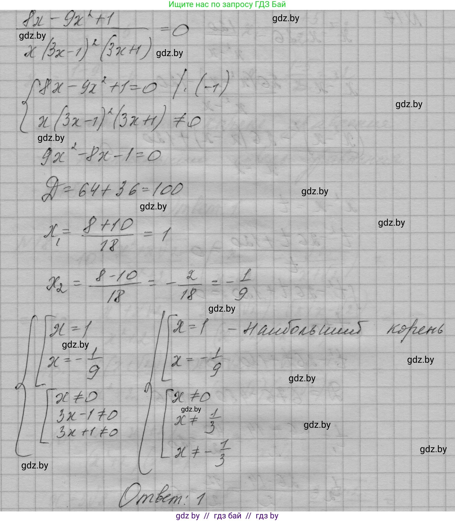 Алгебра, 7-9 класс Сборник задач, авторы: Арефьева Ирина Глебовна, Пирютко Ольга Николаевна, издательство Народная асвета, Минск, 2020, страница 210, номер 15, Решение (продолжение 2)