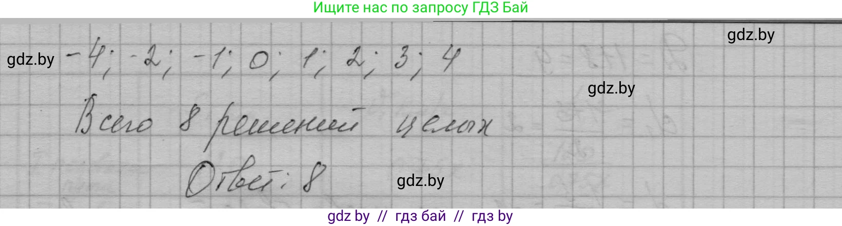 Алгебра, 7-9 класс Сборник задач, авторы: Арефьева Ирина Глебовна, Пирютко Ольга Николаевна, издательство Народная асвета, Минск, 2020, страница 210, номер 19, Решение (продолжение 2)