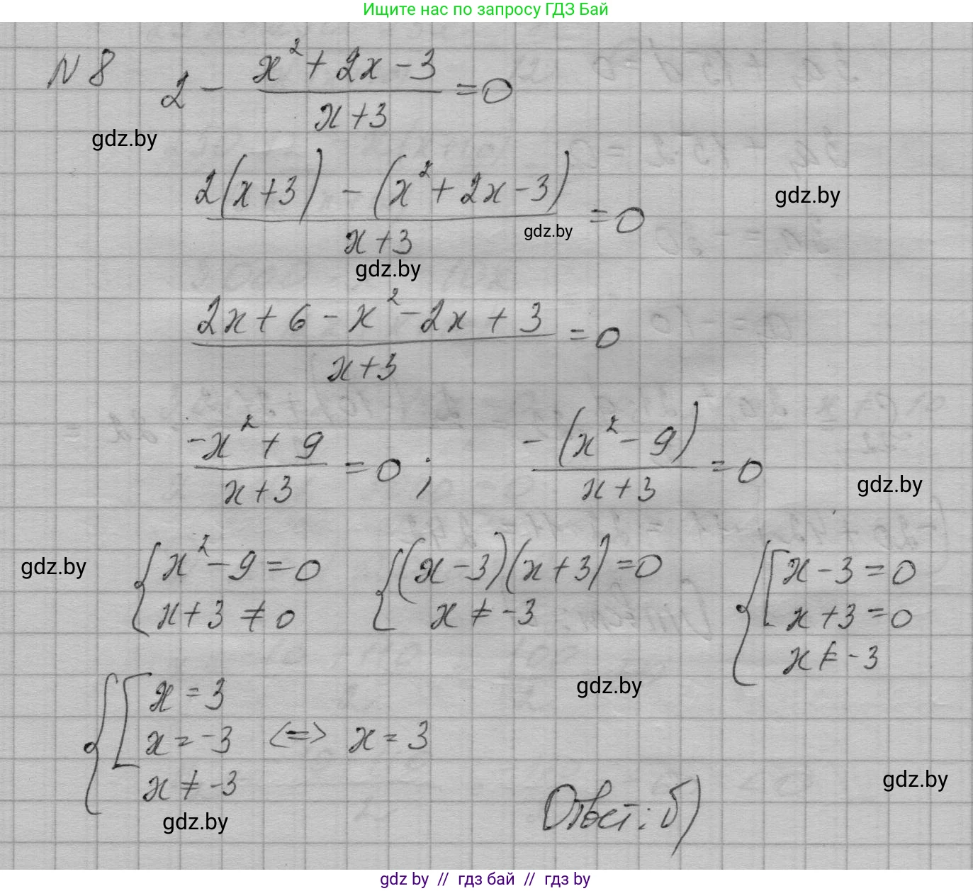 Алгебра, 7-9 класс Сборник задач, авторы: Арефьева Ирина Глебовна, Пирютко Ольга Николаевна, издательство Народная асвета, Минск, 2020, страница 209, номер 8, Решение