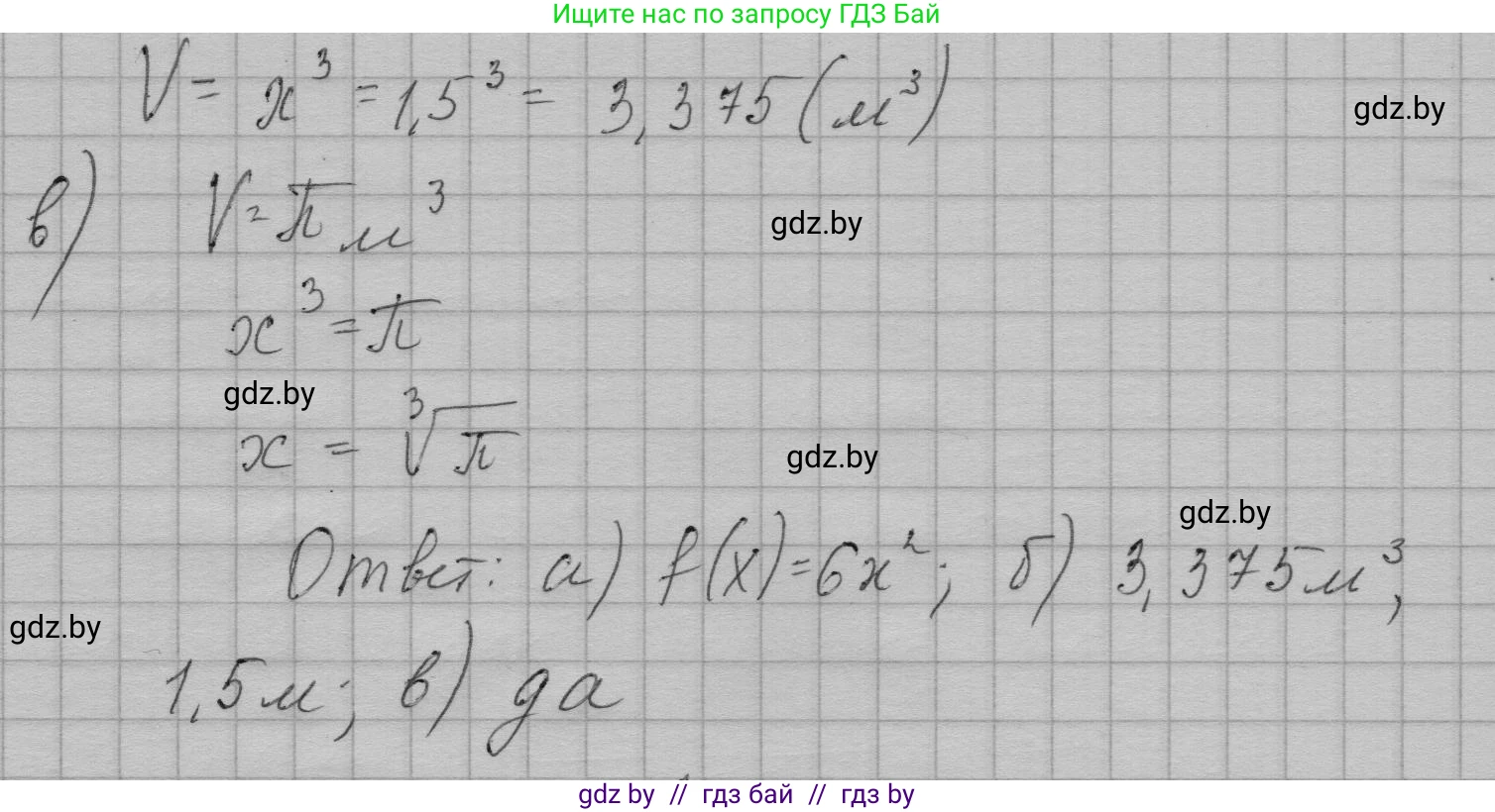 Алгебра, 7-9 класс Сборник задач, авторы: Арефьева Ирина Глебовна, Пирютко Ольга Николаевна, издательство Народная асвета, Минск, 2020, страница 213, номер 12, Решение (продолжение 2)