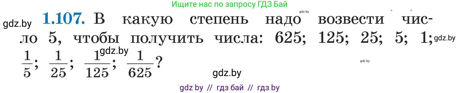 Алгебра, 7 класс Учебник, авторы: Арефьева Ирина Глебовна, Пирютко Ольга Николаевна, издательство Народная асвета, Минск, 2022, зелёного цвета, страница 27, номер 1.107, Условие