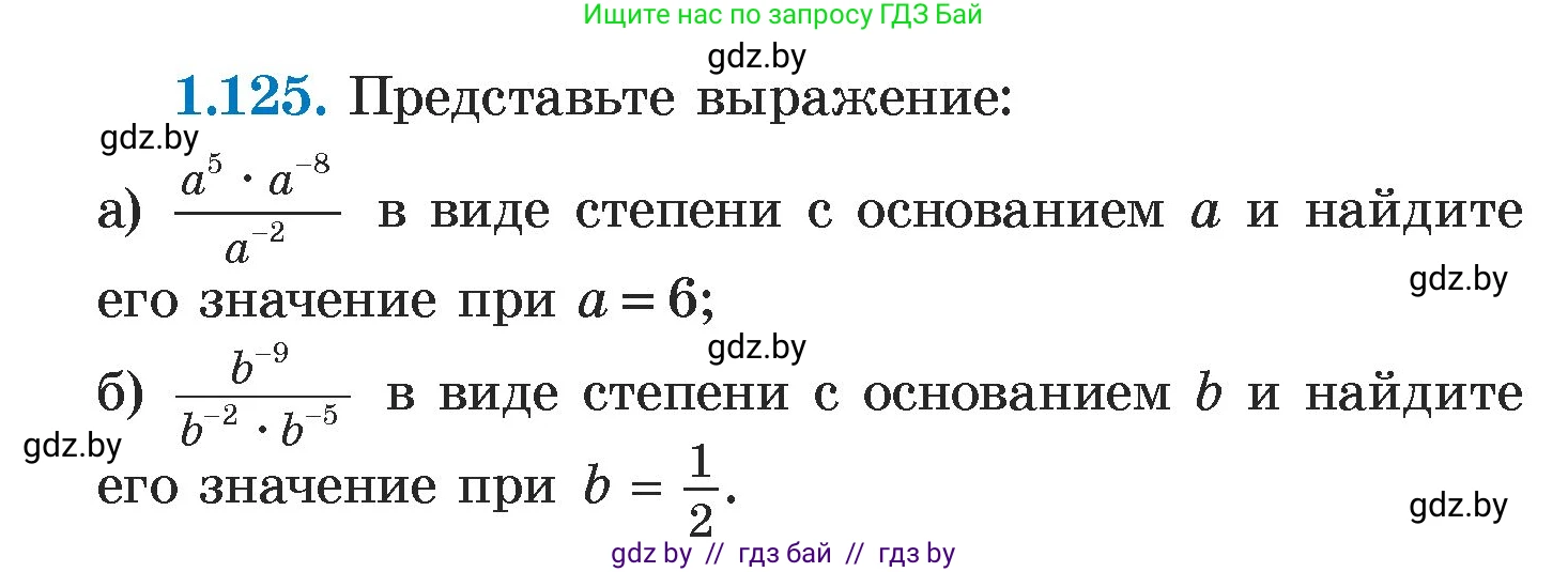 Алгебра, 7 класс Учебник, авторы: Арефьева Ирина Глебовна, Пирютко Ольга Николаевна, издательство Народная асвета, Минск, 2022, зелёного цвета, страница 29, номер 1.125, Условие