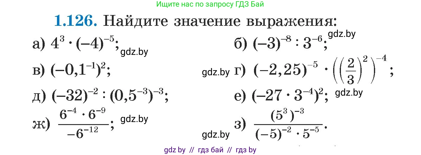 Алгебра, 7 класс Учебник, авторы: Арефьева Ирина Глебовна, Пирютко Ольга Николаевна, издательство Народная асвета, Минск, 2022, зелёного цвета, страница 29, номер 1.126, Условие