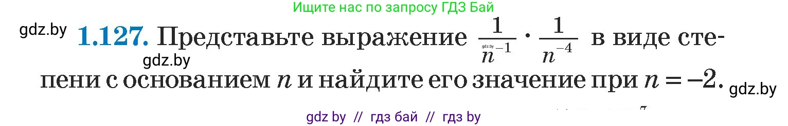 Алгебра, 7 класс Учебник, авторы: Арефьева Ирина Глебовна, Пирютко Ольга Николаевна, издательство Народная асвета, Минск, 2022, зелёного цвета, страница 29, номер 1.127, Условие