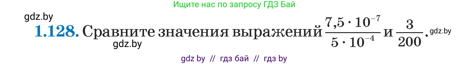 Алгебра, 7 класс Учебник, авторы: Арефьева Ирина Глебовна, Пирютко Ольга Николаевна, издательство Народная асвета, Минск, 2022, зелёного цвета, страница 29, номер 1.128, Условие