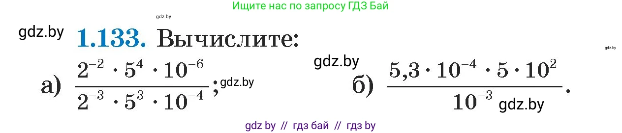 Алгебра, 7 класс Учебник, авторы: Арефьева Ирина Глебовна, Пирютко Ольга Николаевна, издательство Народная асвета, Минск, 2022, зелёного цвета, страница 30, номер 1.133, Условие