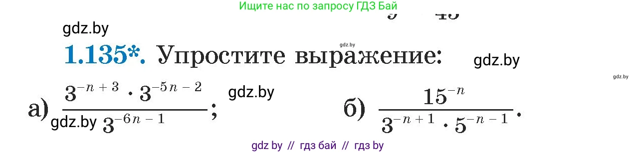Алгебра, 7 класс Учебник, авторы: Арефьева Ирина Глебовна, Пирютко Ольга Николаевна, издательство Народная асвета, Минск, 2022, зелёного цвета, страница 30, номер 1.135, Условие