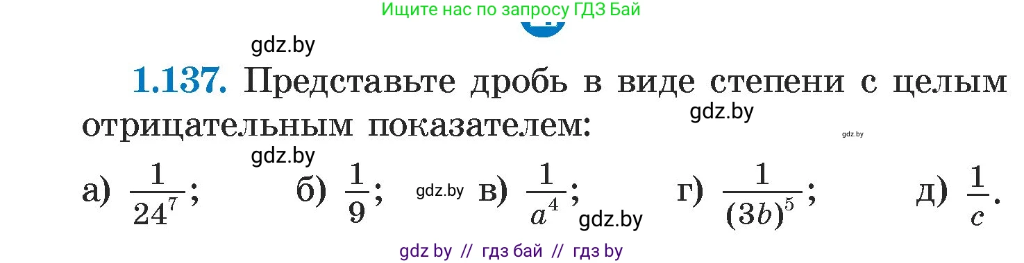 Алгебра, 7 класс Учебник, авторы: Арефьева Ирина Глебовна, Пирютко Ольга Николаевна, издательство Народная асвета, Минск, 2022, зелёного цвета, страница 30, номер 1.137, Условие