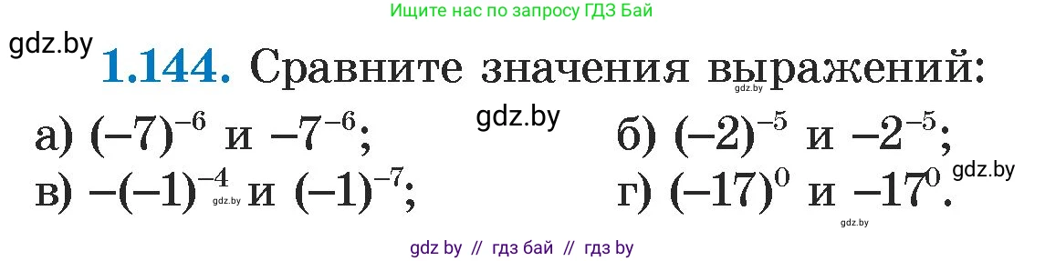 Алгебра, 7 класс Учебник, авторы: Арефьева Ирина Глебовна, Пирютко Ольга Николаевна, издательство Народная асвета, Минск, 2022, зелёного цвета, страница 31, номер 1.144, Условие
