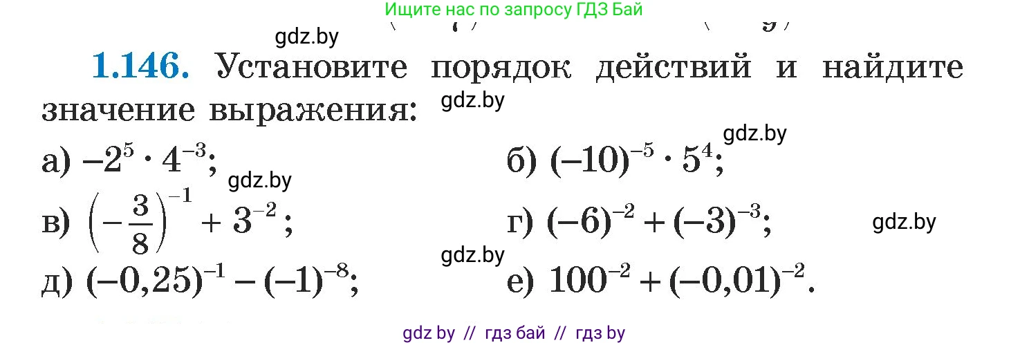 Алгебра, 7 класс Учебник, авторы: Арефьева Ирина Глебовна, Пирютко Ольга Николаевна, издательство Народная асвета, Минск, 2022, зелёного цвета, страница 31, номер 1.146, Условие