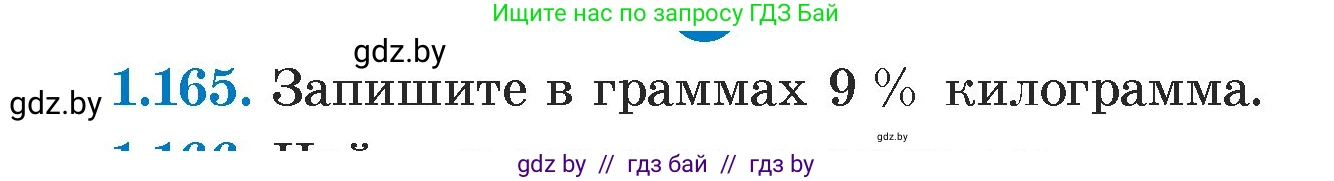 Алгебра, 7 класс Учебник, авторы: Арефьева Ирина Глебовна, Пирютко Ольга Николаевна, издательство Народная асвета, Минск, 2022, зелёного цвета, страница 34, номер 1.165, Условие