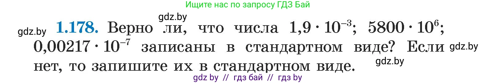 Алгебра, 7 класс Учебник, авторы: Арефьева Ирина Глебовна, Пирютко Ольга Николаевна, издательство Народная асвета, Минск, 2022, зелёного цвета, страница 38, номер 1.178, Условие
