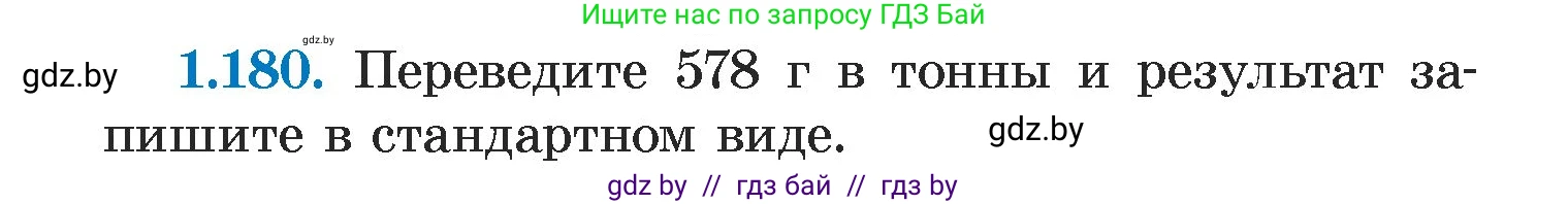 Алгебра, 7 класс Учебник, авторы: Арефьева Ирина Глебовна, Пирютко Ольга Николаевна, издательство Народная асвета, Минск, 2022, зелёного цвета, страница 38, номер 1.180, Условие