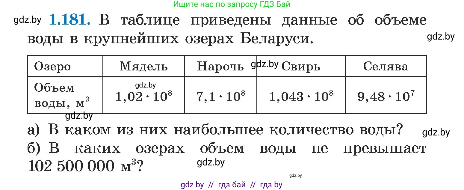 Алгебра, 7 класс Учебник, авторы: Арефьева Ирина Глебовна, Пирютко Ольга Николаевна, издательство Народная асвета, Минск, 2022, зелёного цвета, страница 38, номер 1.181, Условие