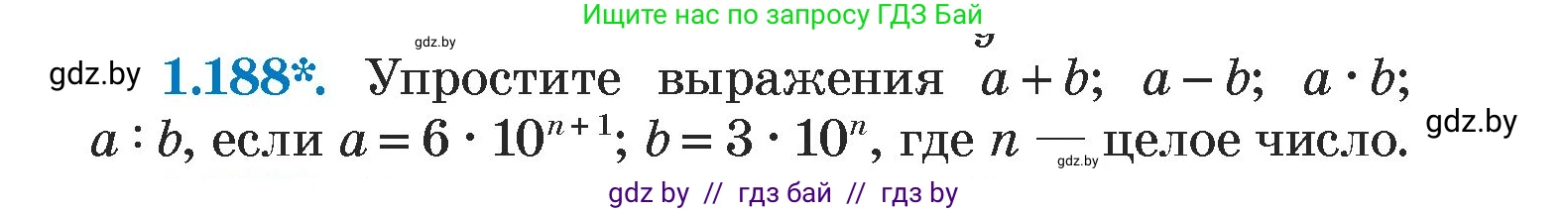 Алгебра, 7 класс Учебник, авторы: Арефьева Ирина Глебовна, Пирютко Ольга Николаевна, издательство Народная асвета, Минск, 2022, зелёного цвета, страница 39, номер 1.188, Условие