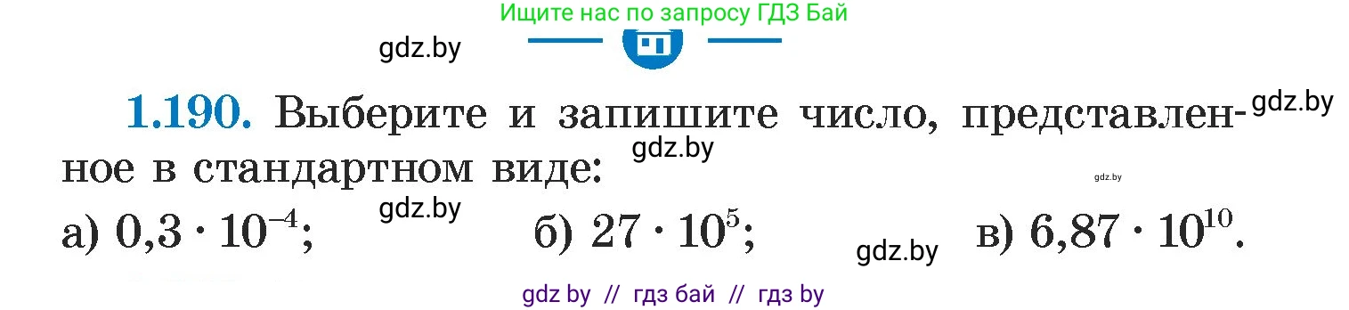 Алгебра, 7 класс Учебник, авторы: Арефьева Ирина Глебовна, Пирютко Ольга Николаевна, издательство Народная асвета, Минск, 2022, зелёного цвета, страница 39, номер 1.190, Условие