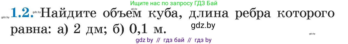 Алгебра, 7 класс Учебник, авторы: Арефьева Ирина Глебовна, Пирютко Ольга Николаевна, издательство Народная асвета, Минск, 2022, зелёного цвета, страница 4, номер 1.2, Условие