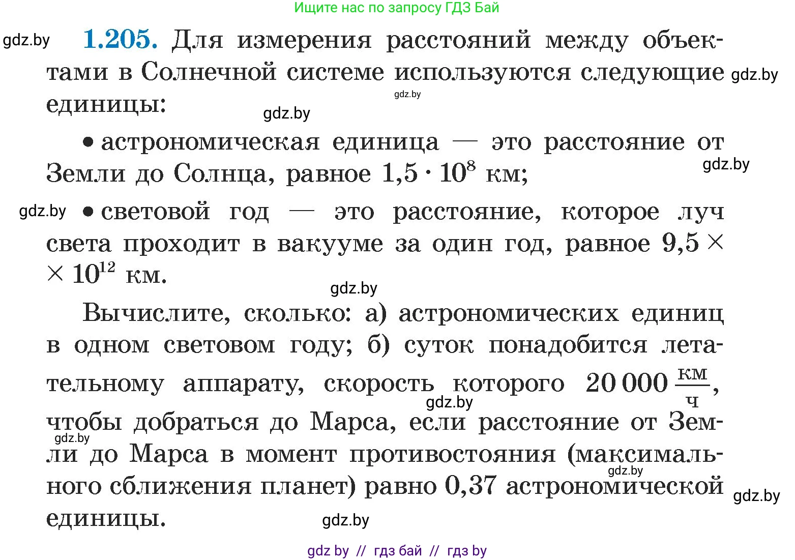 Алгебра, 7 класс Учебник, авторы: Арефьева Ирина Глебовна, Пирютко Ольга Николаевна, издательство Народная асвета, Минск, 2022, зелёного цвета, страница 41, номер 1.205, Условие