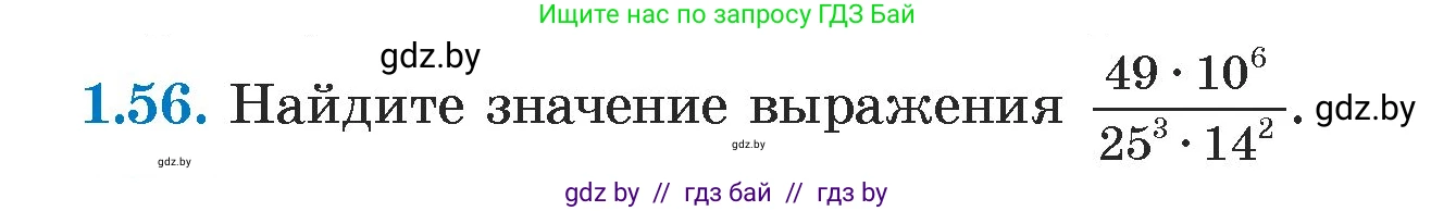 Алгебра, 7 класс Учебник, авторы: Арефьева Ирина Глебовна, Пирютко Ольга Николаевна, издательство Народная асвета, Минск, 2022, зелёного цвета, страница 17, номер 1.56, Условие