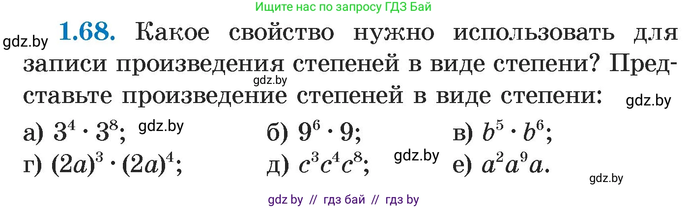 Алгебра, 7 класс Учебник, авторы: Арефьева Ирина Глебовна, Пирютко Ольга Николаевна, издательство Народная асвета, Минск, 2022, зелёного цвета, страница 18, номер 1.68, Условие
