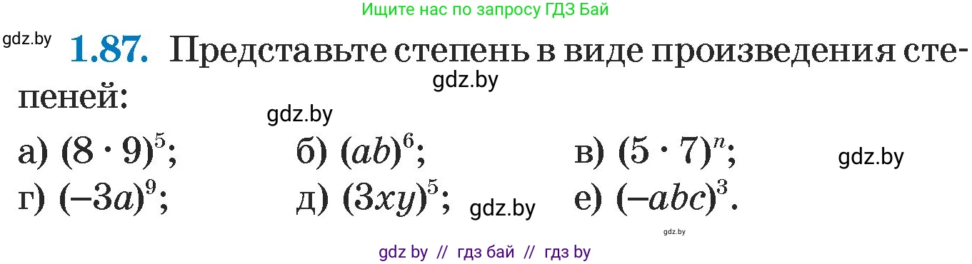 Алгебра, 7 класс Учебник, авторы: Арефьева Ирина Глебовна, Пирютко Ольга Николаевна, издательство Народная асвета, Минск, 2022, зелёного цвета, страница 21, номер 1.87, Условие