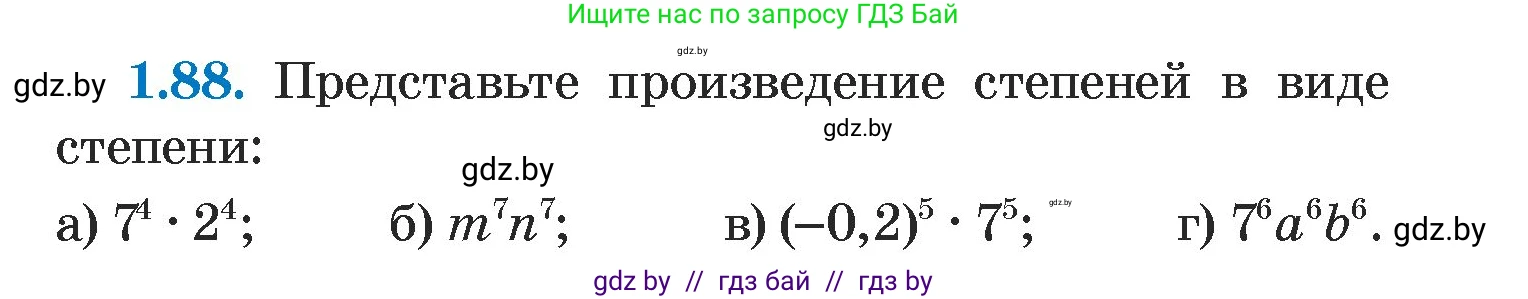 Алгебра, 7 класс Учебник, авторы: Арефьева Ирина Глебовна, Пирютко Ольга Николаевна, издательство Народная асвета, Минск, 2022, зелёного цвета, страница 21, номер 1.88, Условие