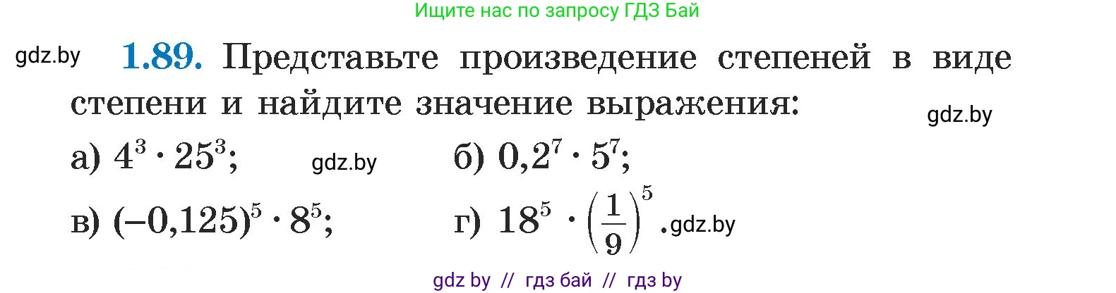 Алгебра, 7 класс Учебник, авторы: Арефьева Ирина Глебовна, Пирютко Ольга Николаевна, издательство Народная асвета, Минск, 2022, зелёного цвета, страница 21, номер 1.89, Условие