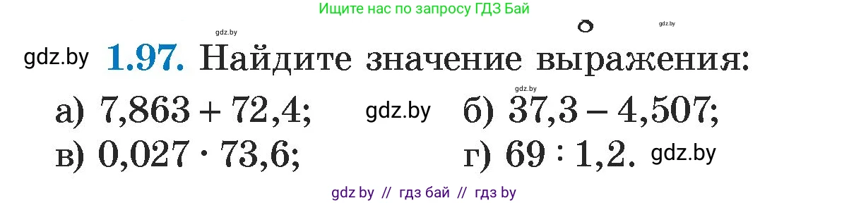 Алгебра, 7 класс Учебник, авторы: Арефьева Ирина Глебовна, Пирютко Ольга Николаевна, издательство Народная асвета, Минск, 2022, зелёного цвета, страница 22, номер 1.97, Условие