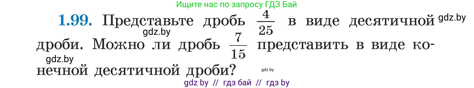 Алгебра, 7 класс Учебник, авторы: Арефьева Ирина Глебовна, Пирютко Ольга Николаевна, издательство Народная асвета, Минск, 2022, зелёного цвета, страница 22, номер 1.99, Условие
