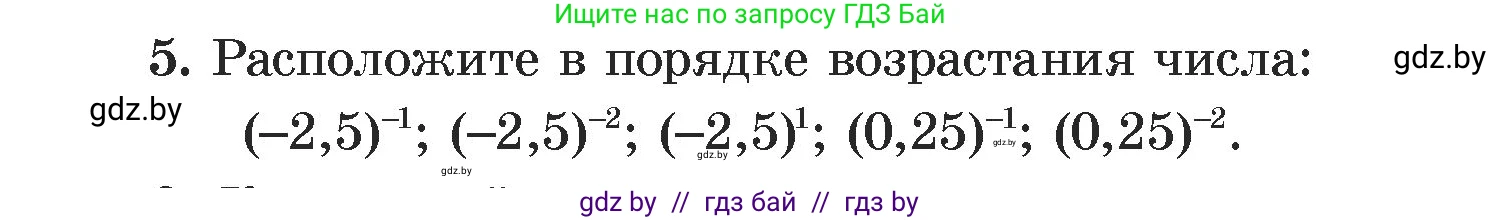 Алгебра, 7 класс Учебник, авторы: Арефьева Ирина Глебовна, Пирютко Ольга Николаевна, издательство Народная асвета, Минск, 2022, зелёного цвета, страница 42, номер 5, Условие