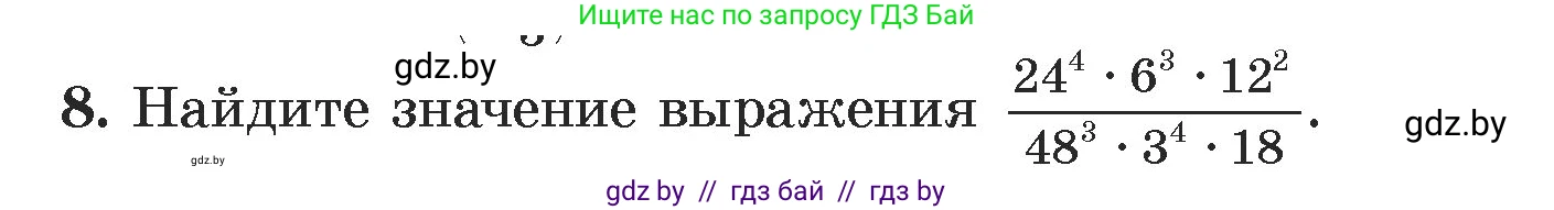 Алгебра, 7 класс Учебник, авторы: Арефьева Ирина Глебовна, Пирютко Ольга Николаевна, издательство Народная асвета, Минск, 2022, зелёного цвета, страница 43, номер 8, Условие
