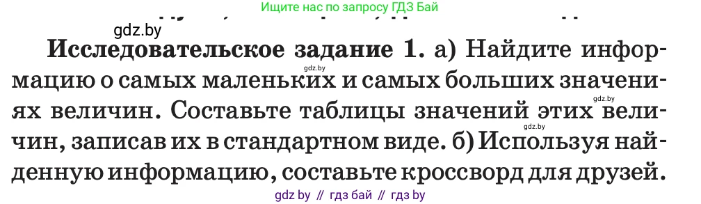 Алгебра, 7 класс Учебник, авторы: Арефьева Ирина Глебовна, Пирютко Ольга Николаевна, издательство Народная асвета, Минск, 2022, зелёного цвета, страница 43, Условие