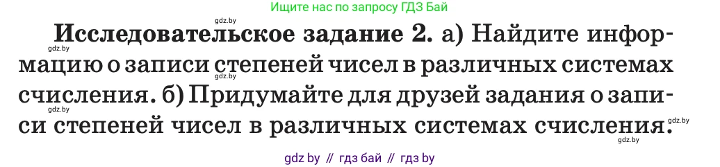 Алгебра, 7 класс Учебник, авторы: Арефьева Ирина Глебовна, Пирютко Ольга Николаевна, издательство Народная асвета, Минск, 2022, зелёного цвета, страница 43, Условие