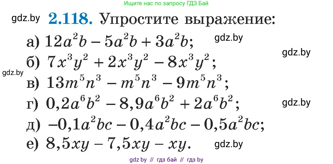 Алгебра, 7 класс Учебник, авторы: Арефьева Ирина Глебовна, Пирютко Ольга Николаевна, издательство Народная асвета, Минск, 2022, зелёного цвета, страница 75, номер 2.118, Условие