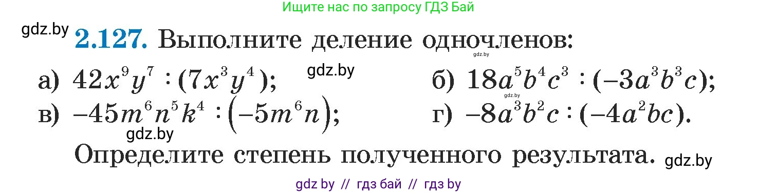 Алгебра, 7 класс Учебник, авторы: Арефьева Ирина Глебовна, Пирютко Ольга Николаевна, издательство Народная асвета, Минск, 2022, зелёного цвета, страница 76, номер 2.127, Условие