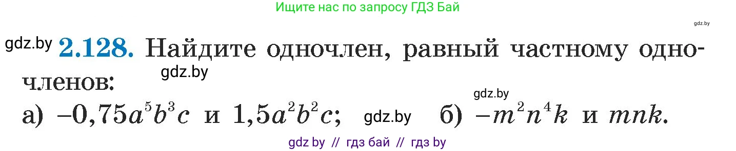 Алгебра, 7 класс Учебник, авторы: Арефьева Ирина Глебовна, Пирютко Ольга Николаевна, издательство Народная асвета, Минск, 2022, зелёного цвета, страница 76, номер 2.128, Условие