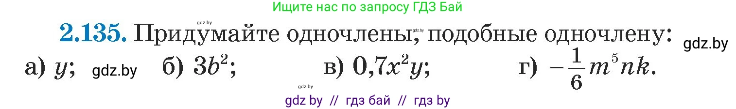 Алгебра, 7 класс Учебник, авторы: Арефьева Ирина Глебовна, Пирютко Ольга Николаевна, издательство Народная асвета, Минск, 2022, зелёного цвета, страница 77, номер 2.135, Условие