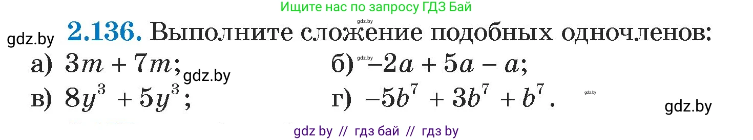 Алгебра, 7 класс Учебник, авторы: Арефьева Ирина Глебовна, Пирютко Ольга Николаевна, издательство Народная асвета, Минск, 2022, зелёного цвета, страница 77, номер 2.136, Условие