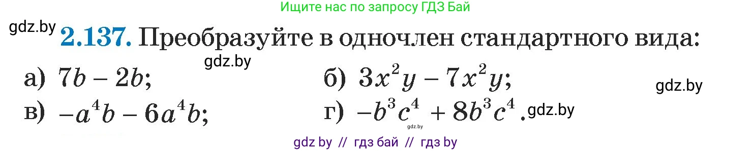 Алгебра, 7 класс Учебник, авторы: Арефьева Ирина Глебовна, Пирютко Ольга Николаевна, издательство Народная асвета, Минск, 2022, зелёного цвета, страница 77, номер 2.137, Условие