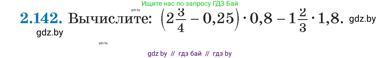 Алгебра, 7 класс Учебник, авторы: Арефьева Ирина Глебовна, Пирютко Ольга Николаевна, издательство Народная асвета, Минск, 2022, зелёного цвета, страница 77, номер 2.142, Условие